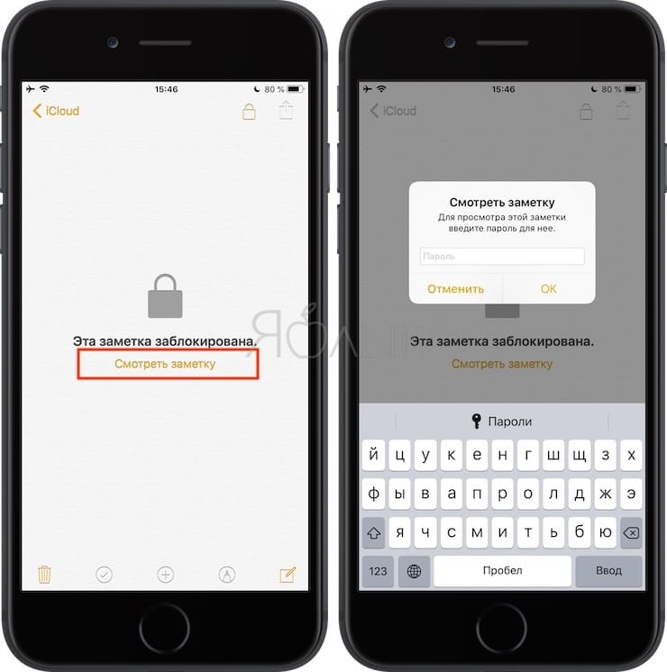 Как спрятать фото на iPhone и iPad или установить пароль на них Как спрятать фото на iPhone