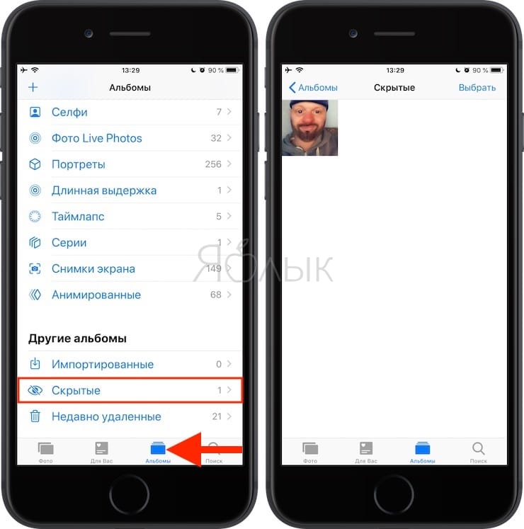 Как спрятать фото на iPhone и iPad или установить пароль на них Как спрятать фото на iPhone