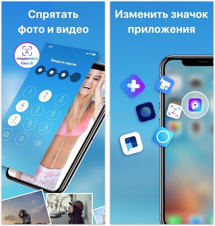 Как спрятать фото на iPhone и iPad или установить пароль на них Как спрятать фото на iPhone