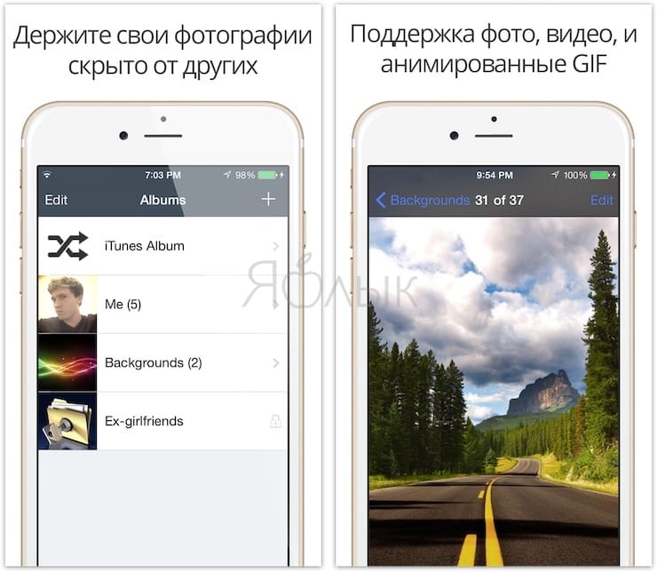Как спрятать фото на iPhone и iPad или установить пароль на них Как спрятать фото на iPhone