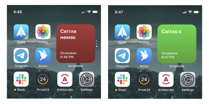 Віджет iOS з інформацією, чи є електроенергія вдома widgets11.png