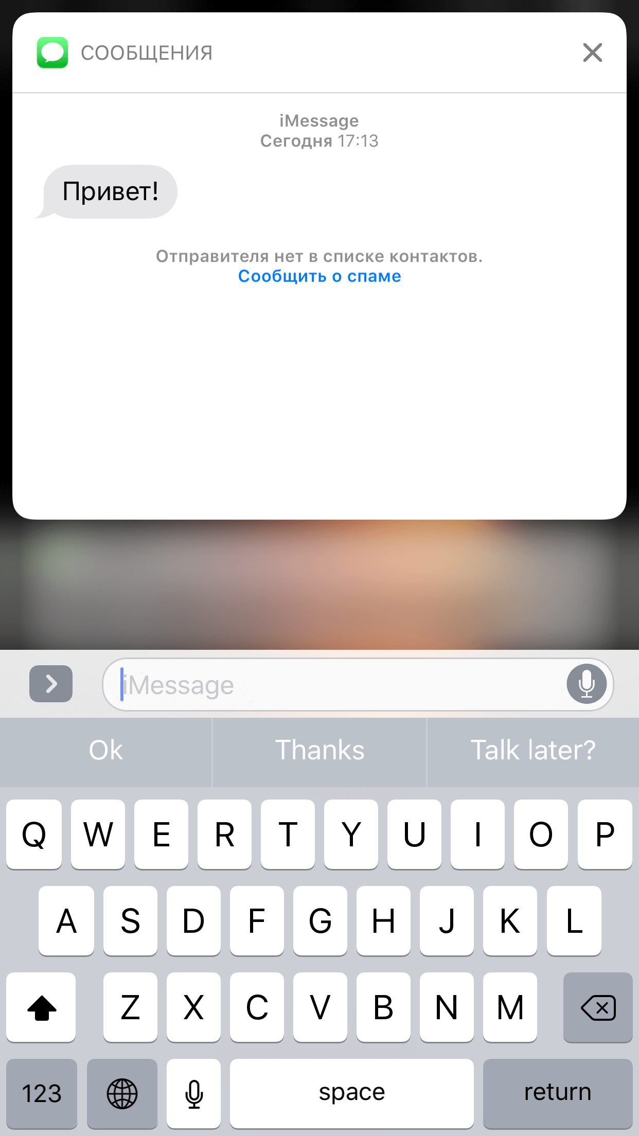 Полный и окончательный обзор iOS 10