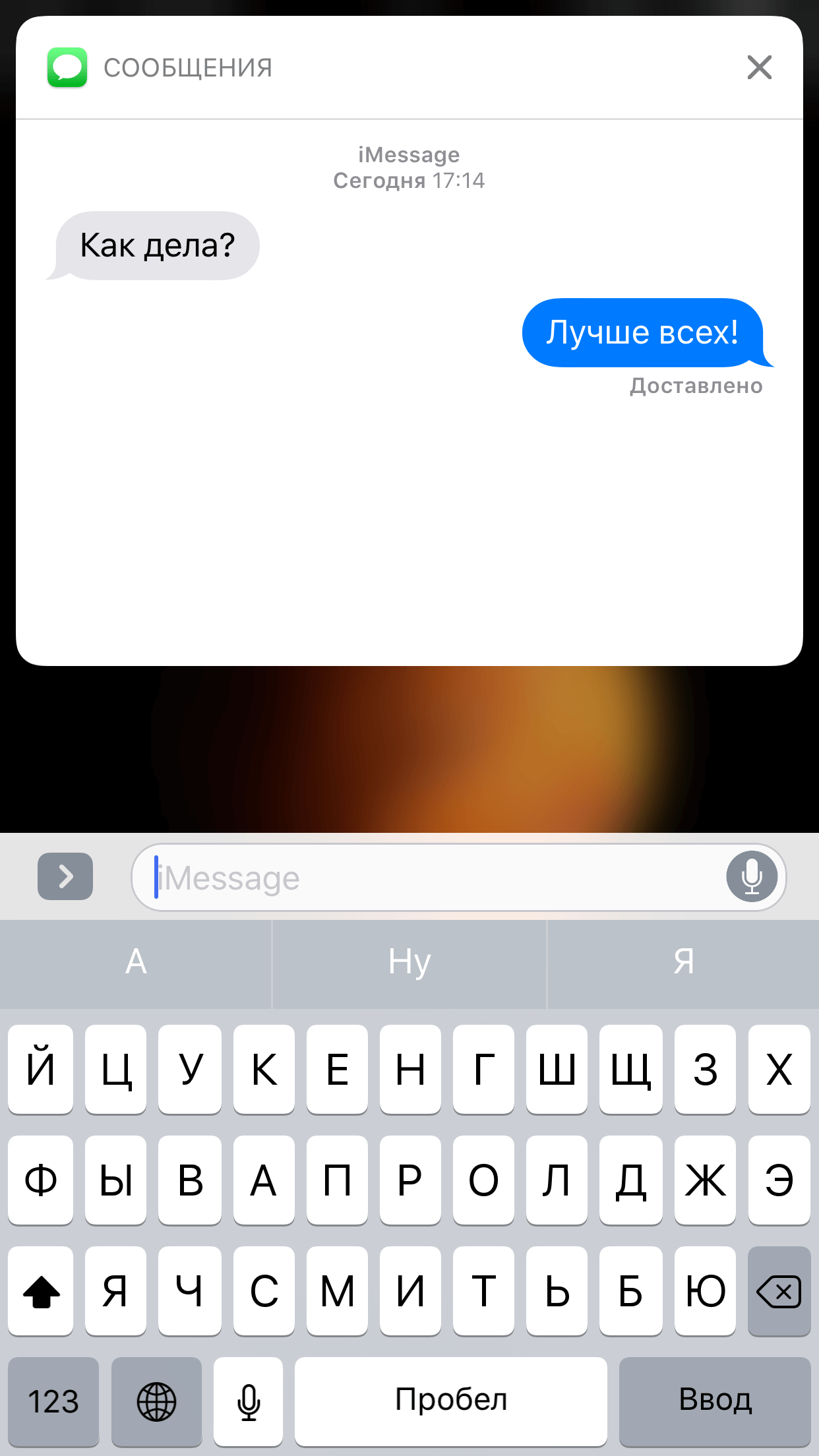 Полный и окончательный обзор iOS 10 Полный и окончательный обзор iOS 10
