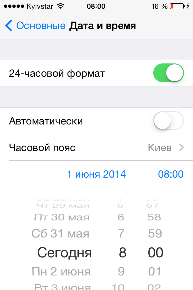 Как сделать джейлбрейк iOS 7.1—7.1.2 (инструкция) Как сделать джейлбрейк iOS 7.1—7.1.2 (инструкция)