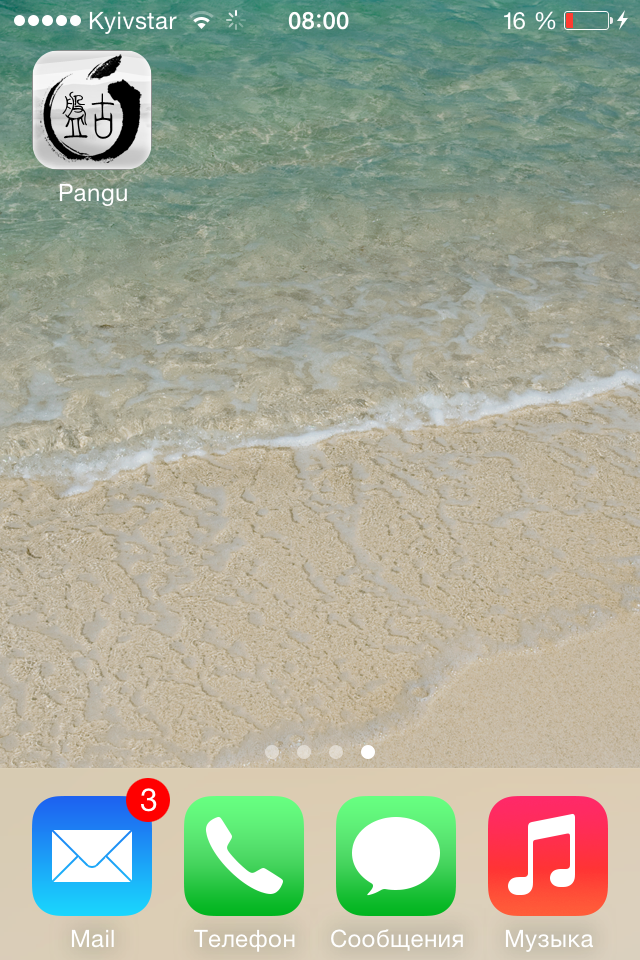 Как сделать джейлбрейк iOS 7.1—7.1.2 (инструкция) Как сделать джейлбрейк iOS 7.1—7.1.2 (инструкция)