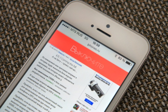 Масштабный обзор iOS 7 Масштабный обзор iOS 7