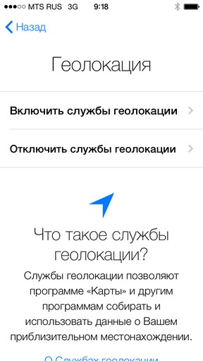 Масштабный обзор iOS 7