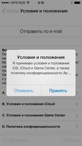 Масштабный обзор iOS 7 Масштабный обзор iOS 7