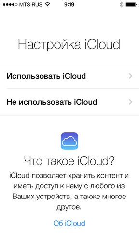 Масштабный обзор iOS 7 Масштабный обзор iOS 7