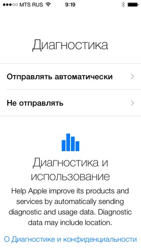 Масштабный обзор iOS 7 Масштабный обзор iOS 7