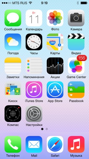 Масштабный обзор iOS 7 Масштабный обзор iOS 7