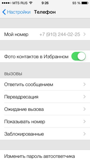 Масштабный обзор iOS 7 Масштабный обзор iOS 7