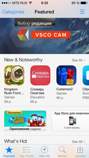 Масштабный обзор iOS 7 Масштабный обзор iOS 7