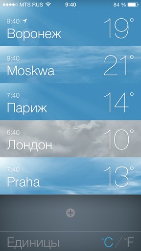 Масштабный обзор iOS 7 Масштабный обзор iOS 7
