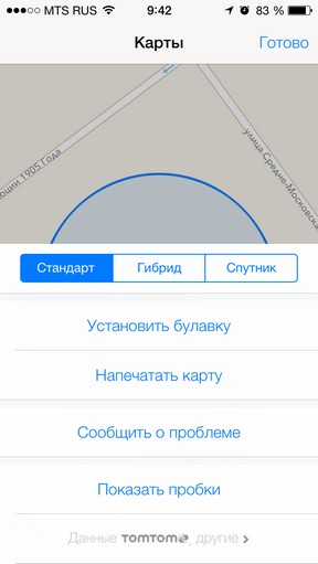 Масштабный обзор iOS 7