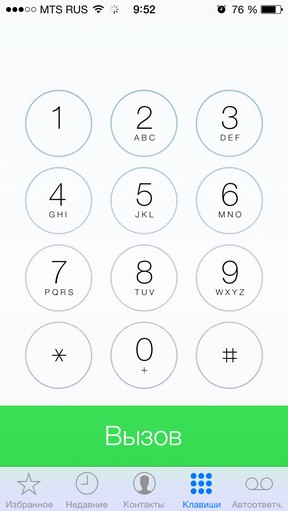 Масштабный обзор iOS 7 Масштабный обзор iOS 7