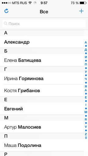 Масштабный обзор iOS 7 Масштабный обзор iOS 7
