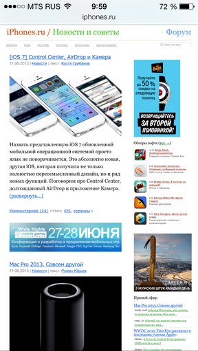 Масштабный обзор iOS 7 Масштабный обзор iOS 7