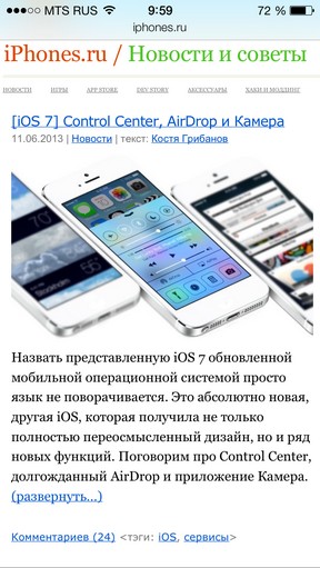 Масштабный обзор iOS 7 Масштабный обзор iOS 7