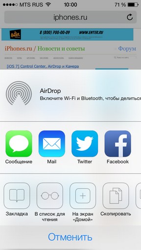 Масштабный обзор iOS 7 Масштабный обзор iOS 7