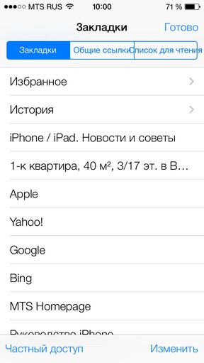 Масштабный обзор iOS 7 Масштабный обзор iOS 7