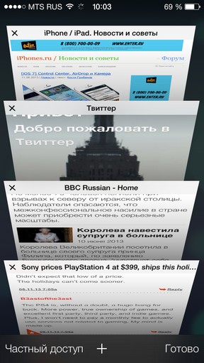 Масштабный обзор iOS 7 Масштабный обзор iOS 7