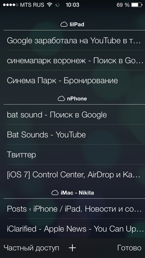 Масштабный обзор iOS 7 Масштабный обзор iOS 7