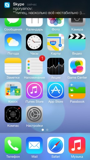 Масштабный обзор iOS 7 Масштабный обзор iOS 7