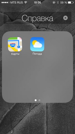 Масштабный обзор iOS 7 Масштабный обзор iOS 7