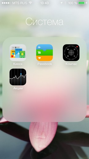 Масштабный обзор iOS 7 Масштабный обзор iOS 7