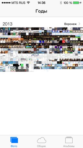 Масштабный обзор iOS 7 Масштабный обзор iOS 7