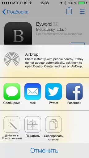 Масштабный обзор iOS 7 Масштабный обзор iOS 7