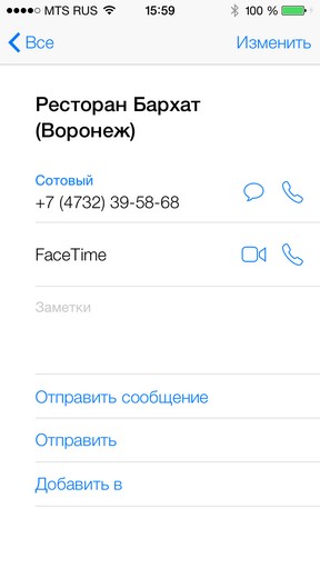 Масштабный обзор iOS 7 Масштабный обзор iOS 7
