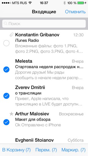 Масштабный обзор iOS 7 Масштабный обзор iOS 7