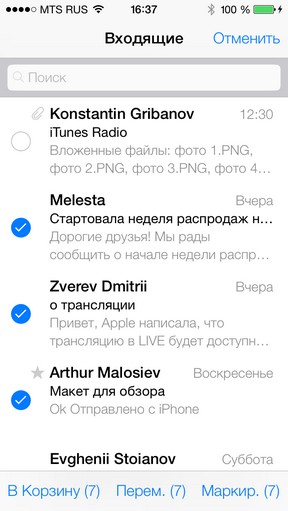 Масштабный обзор iOS 7