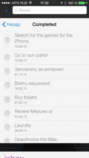 Масштабный обзор iOS 7 Масштабный обзор iOS 7