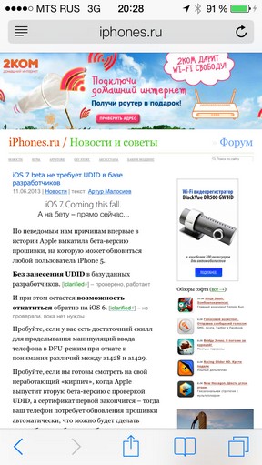 Масштабный обзор iOS 7 Масштабный обзор iOS 7