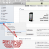 Непривязанный Jailbreak iOS 5.1.1 - Absinthe