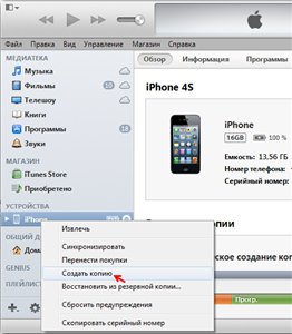 Джейлбрейк evasi0n iOS 6.0 & 6.1.2 Джейлбрейк evasi0n iOS 6.0 & 6.1.2