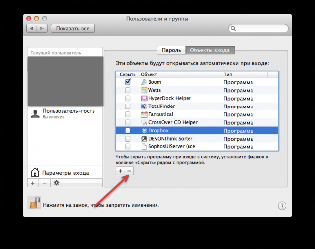 Оптимизируем Mac OS Оптимизируем Mac OS