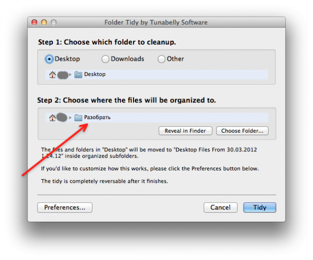 Оптимизируем Mac OS Оптимизируем Mac OS