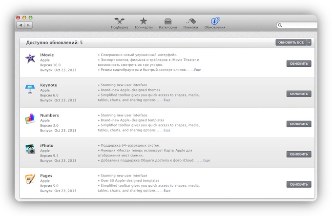 iWork и iLife для Mac не обновляются? Решение проблемы iWork и iLife для Mac не обновляются? Решение проблемы
