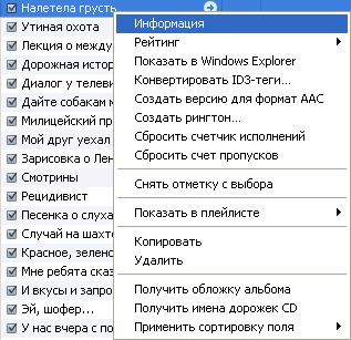 Как сделать рингтон для iPhone в iTunes под Windows