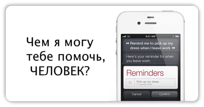 Полноценная Siri For iPhone 4 and iPod Touch 4 Полноценная Siri For iPhone 4 and iPod Touch 4
