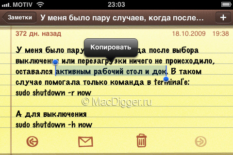 Топ 10 джейлбрейк-твиков для iPhone, iPod touch и iPad (Fast Copy)