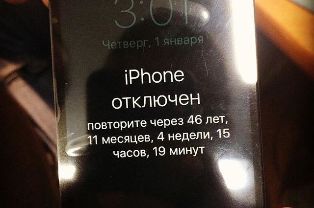 iPhone отключен. Повторите через... Способы решения! iPhone отключен. Повторите через...