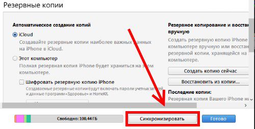 iPhone отключен. Повторите через...