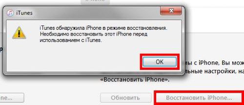 iPhone отключен. Повторите через... Способы решения! iPhone отключен. Повторите через...