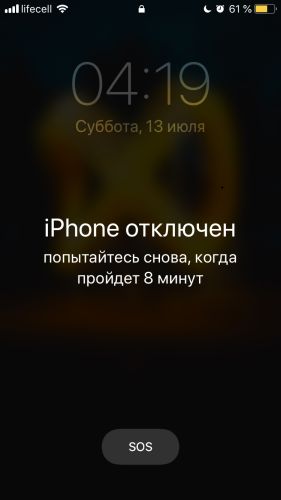 iPhone отключен. Повторите через...