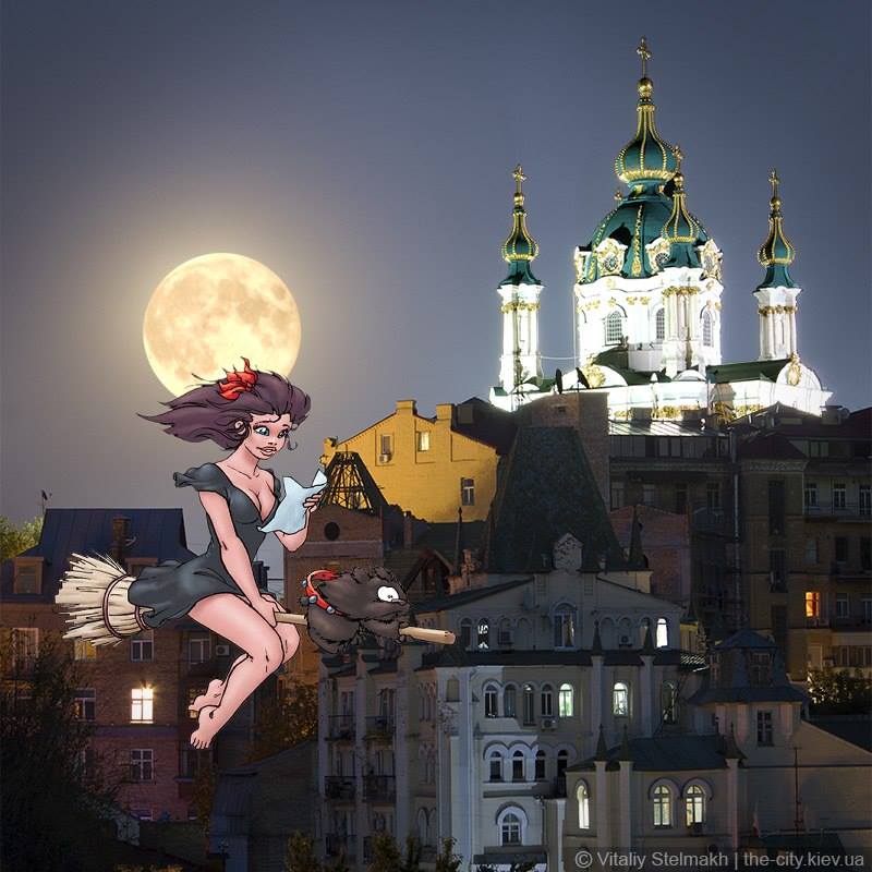 Изучаем Киев Мистический Изучаем Киев Мистический
